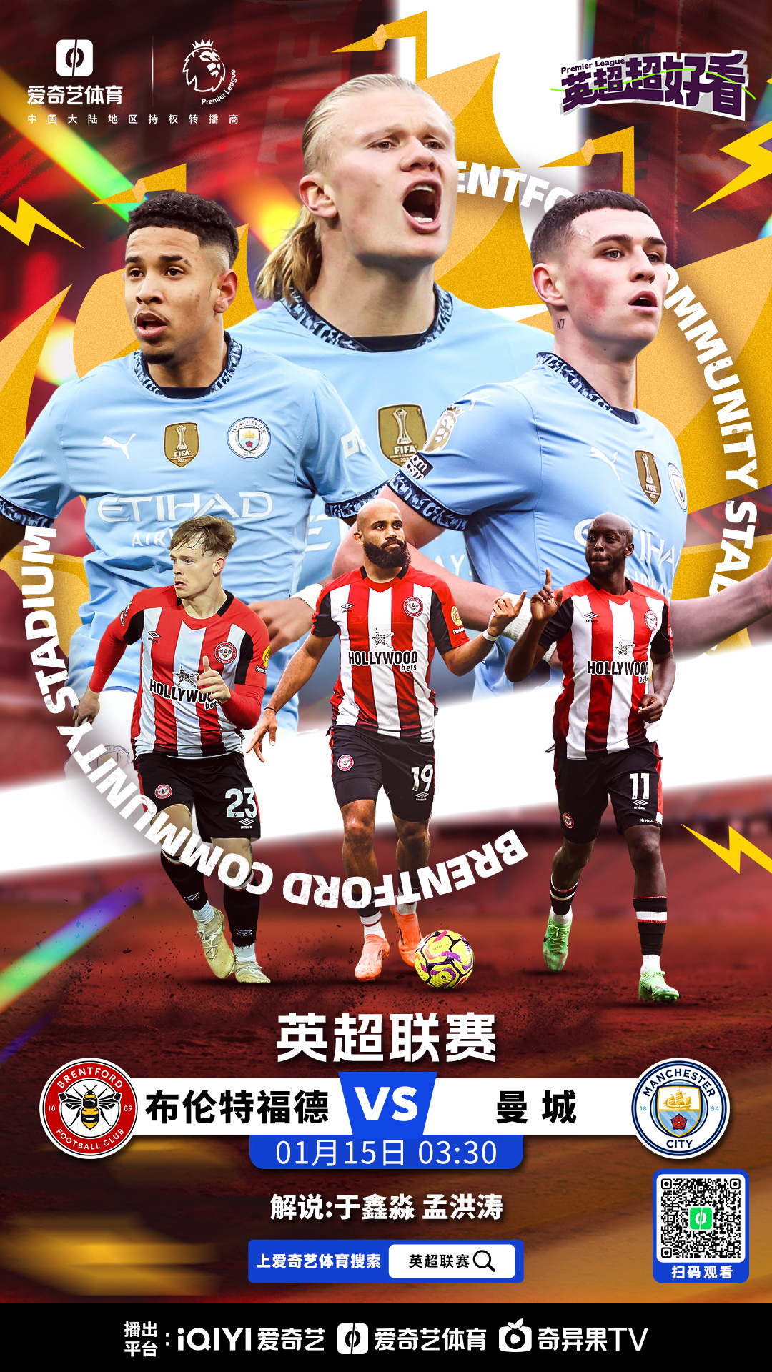 曼城全隊發揮出色，保持聯賽領先優勢的简单介绍